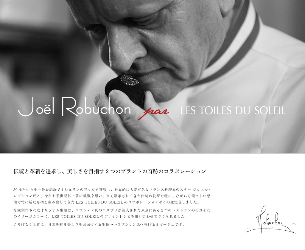 【50％OFF】JOEL ROBUCHON×LES TOILES DU SOLEIL